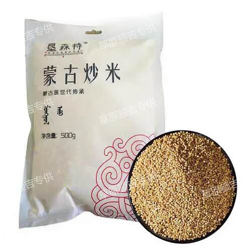 包邮内蒙古手工炒米垦森特零食品