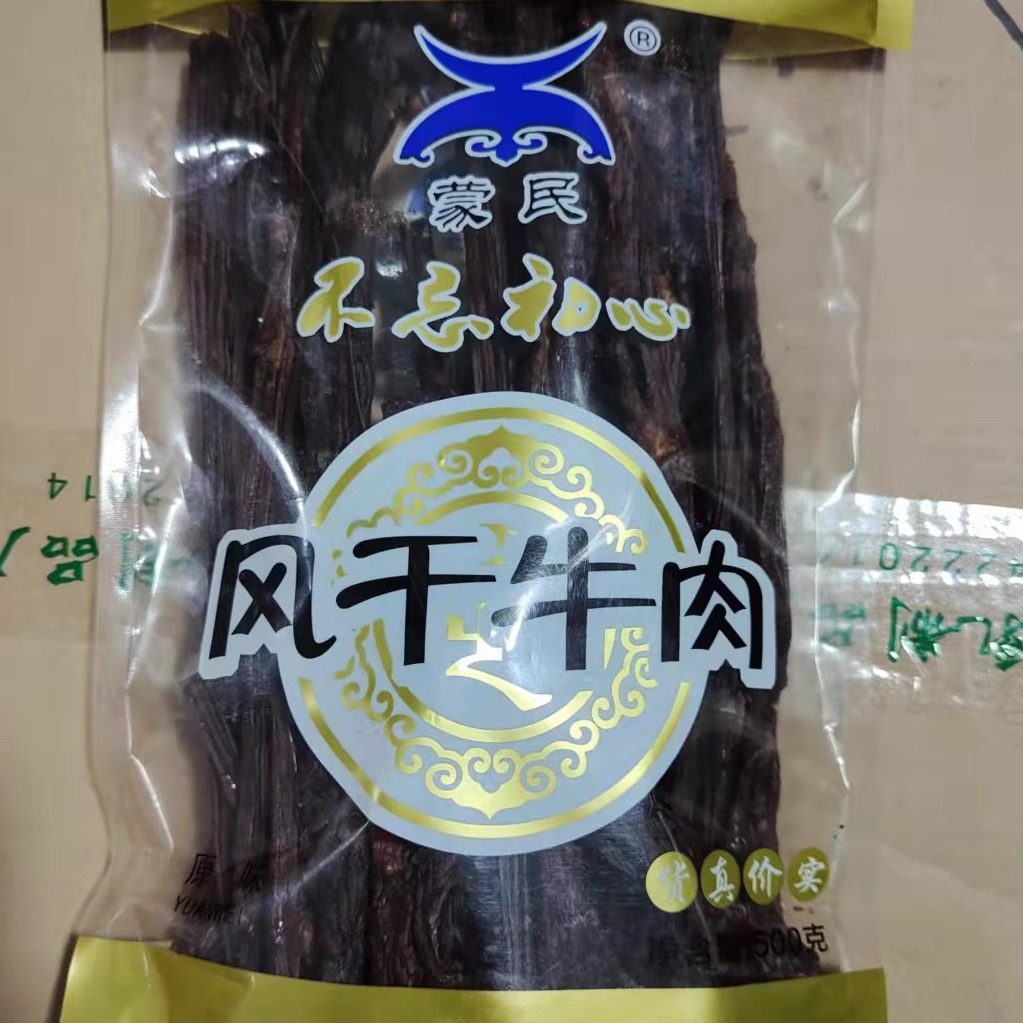 内蒙特产 蒙民纯风干无添加剂500克手撕风干牛肉干九成干条零食品