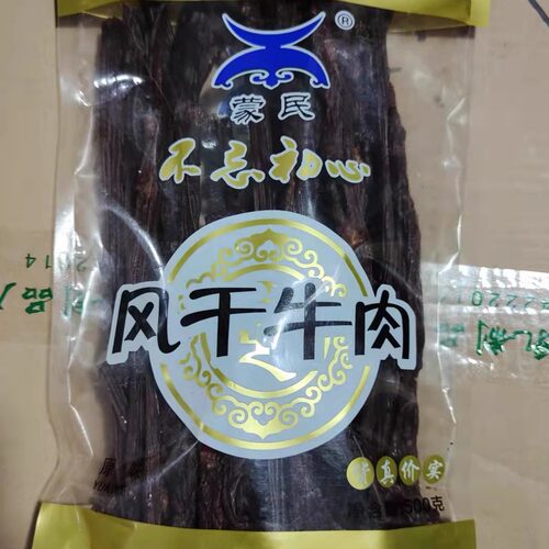 蒙民纯风干牛肉干九成干条零食品