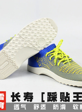 长寿公司直销店 长寿牌2023年新款CS-202.CS-212踩贴王专业门球鞋