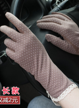 女开加长冰丝紫外线触屏防晒手套