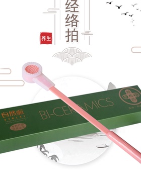 自然派聚能蜂窝经络拍打养生健身硅胶拍捶背器拍痧板按摩活力棒