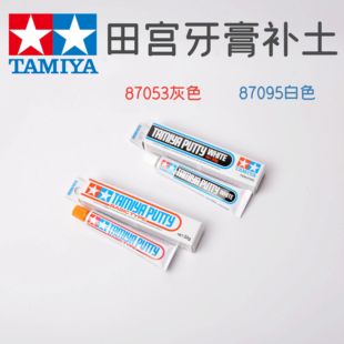 Flash模型 田宫牙膏补土灰色87053白色87095 87076光固硬化补土
