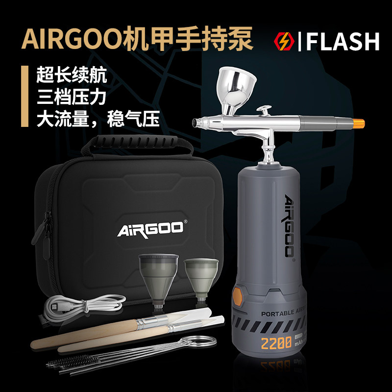 Flash模型手持泵90分钟长续航图片
