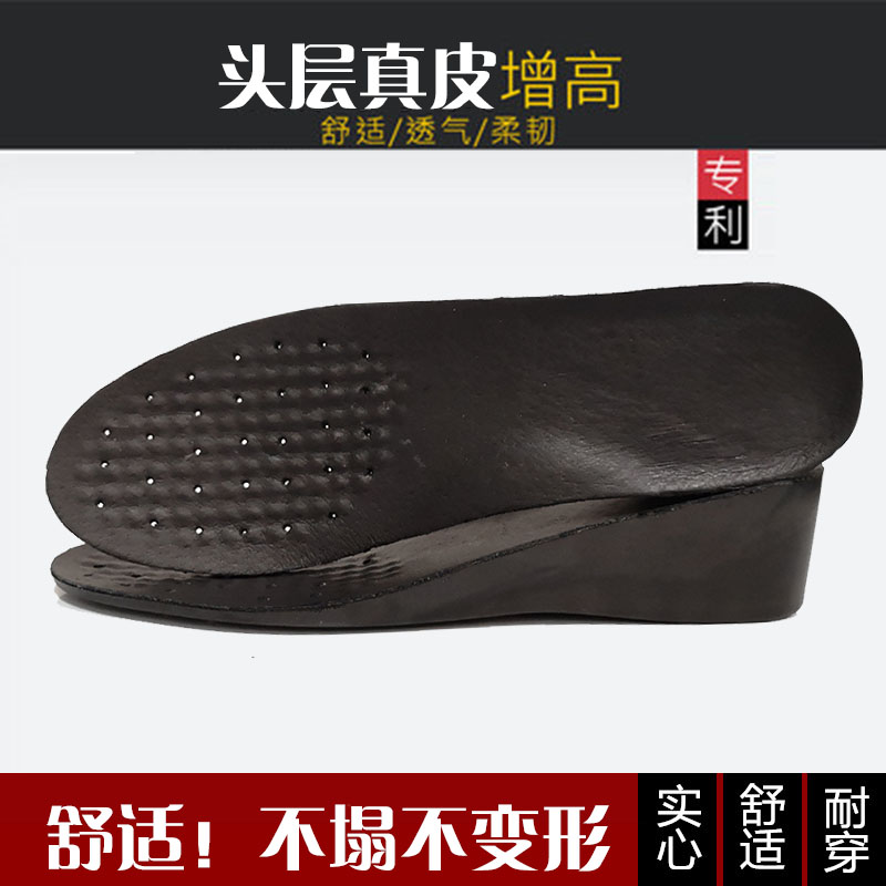 内增高鞋垫女5cm全垫舒适真皮透气运动减震隐形增高6cm神器不变形