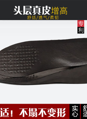 pu内增高鞋垫全垫真皮减震隐形