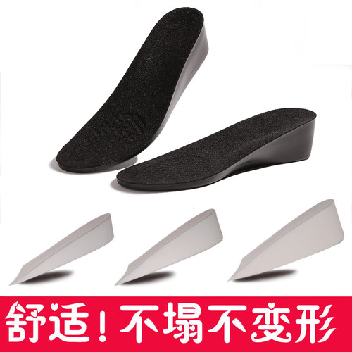 隐型增高鞋垫半垫女士防臭运动