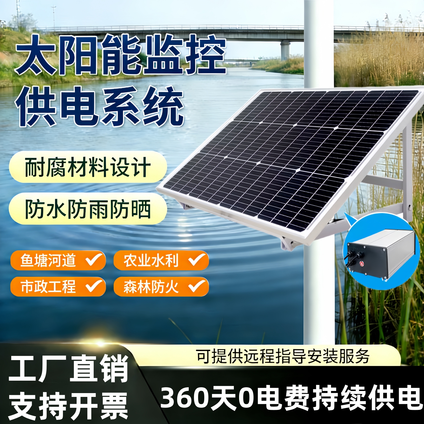 12V单晶硅光伏板摄像头供电电池