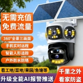 太阳能监控摄像头千鸟物联AI全能侦测手机远程户外超清夜视室外