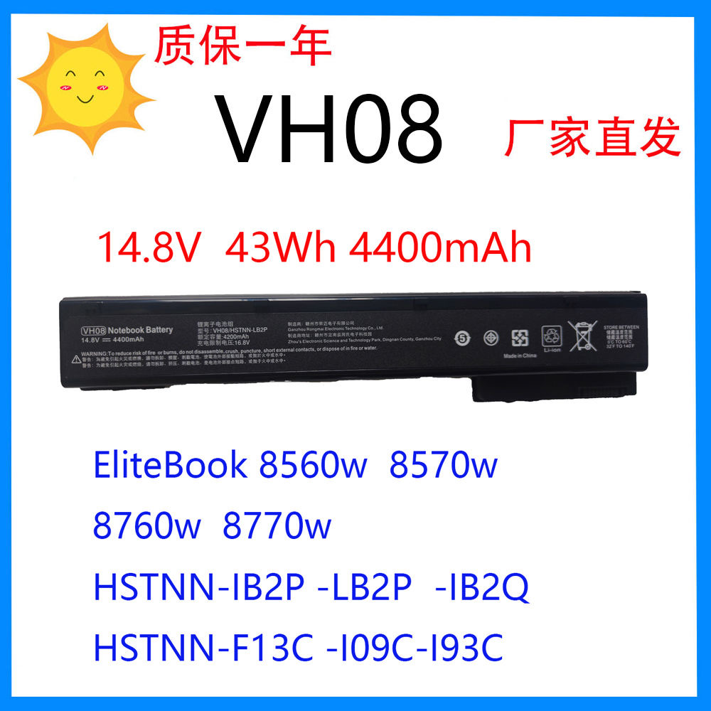 适用惠普EliteBook 8560w 8570w 8760w 8770w VH08 VH08XL电池