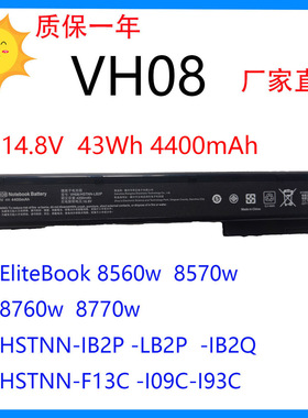 适用惠普EliteBook 8560w 8570w 8760w 8770w VH08 VH08XL电池