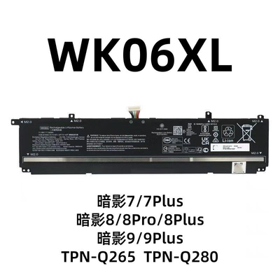 惠普TPN-Q265/Q266/Q267/Q280/Q281/C167/C168 WK06XL笔记本电池