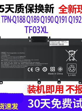 适用惠普TF03XL TPN-C131/Q188/Q189/Q191 14-bf048TX 笔记本电池