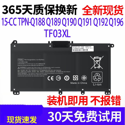 适用于惠普TF03XL TPN-Q189 TPN-Q190 Q191 920046-421笔记本电池
