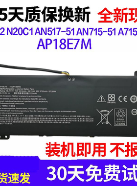 宏基Aspire 7 A715-74 AN515-54 AN517-51 7A715-74G AP18E7M电池