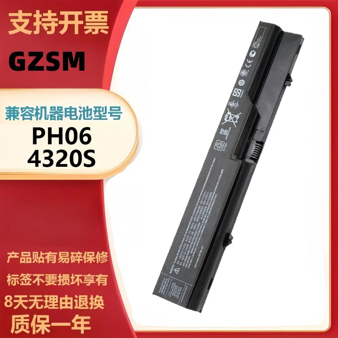 全新适用惠普ProBook 4420s 4326s 4325s 4321s 4320t 4320s电池