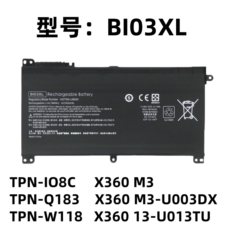 全新适用惠普TPN-W118 TPN-Q183 HSTNN-UB6W BI03XL 笔记本电池