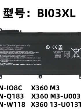 适用惠普13-U121TU/U140TU M3-U003DX HSN-I08C ON03XL笔记本电池