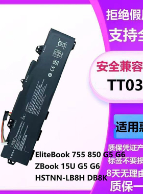 适用惠普TT03XL笔记本电池932824-421 HSTNN-LB8H ZBOOK 15U G5G6