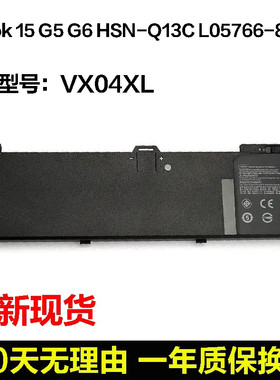 适用 HP/惠普 VX04XL Zbook 15 G5 15 G6 HSN-Q13C笔记本电脑电池