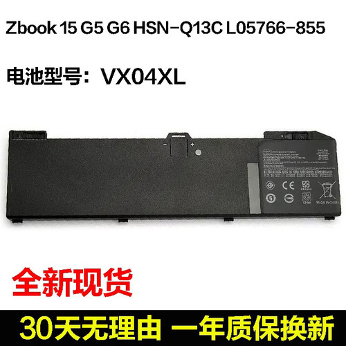 全新 适用 惠普 Zbook 15 G5 G6 HSN-Q13C VX04XL 笔记本电池