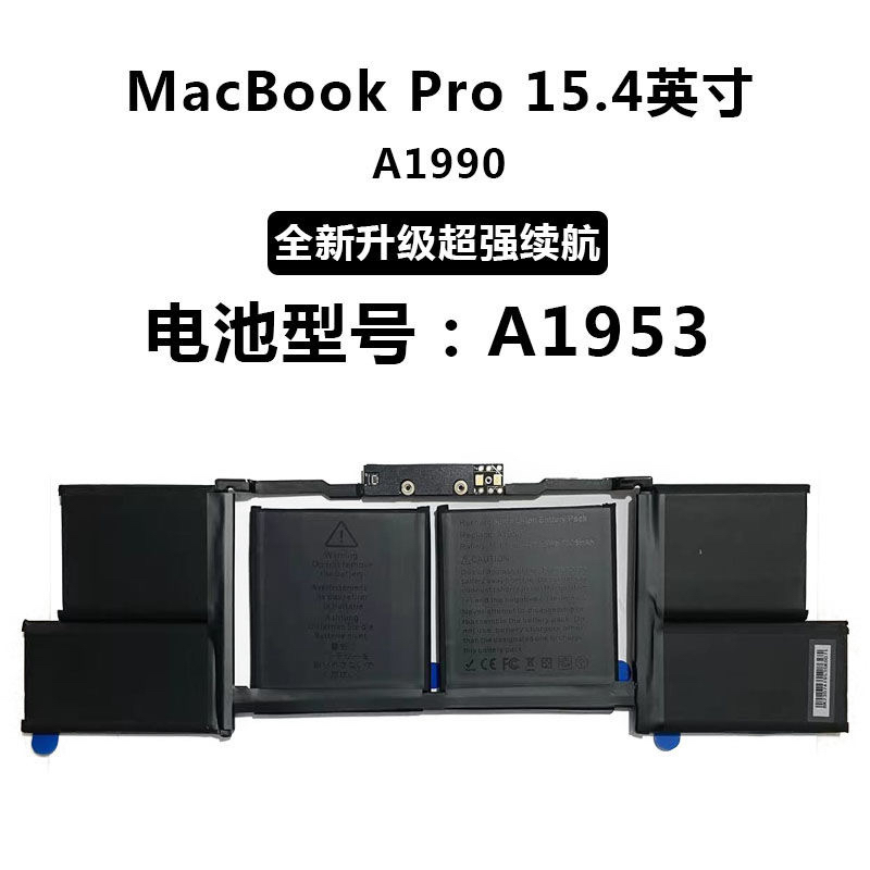 适用于苹果MacBookPro A1953 A1990 15寸 2018年笔记本电脑电池