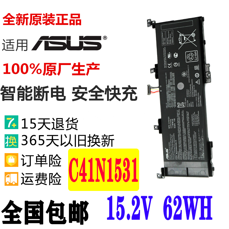 现货华硕GL502VS-1A GL502VSK GL502VY-DS71 C41N1531笔记本电池