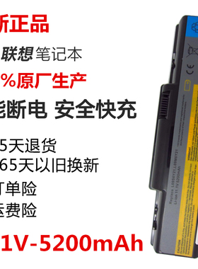 全新正品联想B450 B450A L09S6Y21 L09M6Y21 B450L笔记本电脑电池