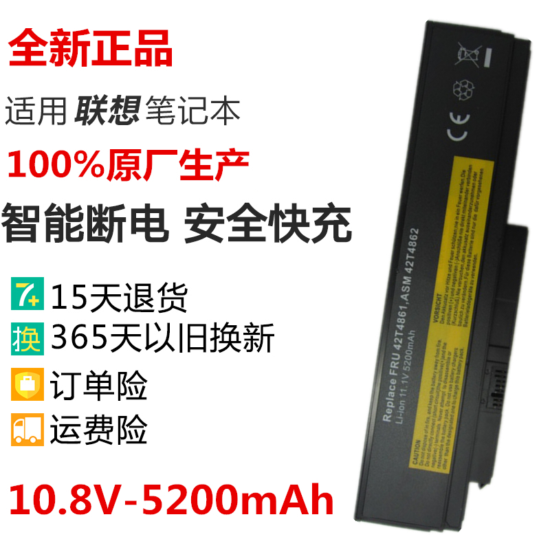 全新联想IBM ThinkPad x220 x220i x220s 42T4865 61笔记本电池 3C数码配件 笔记本电池 原图主图