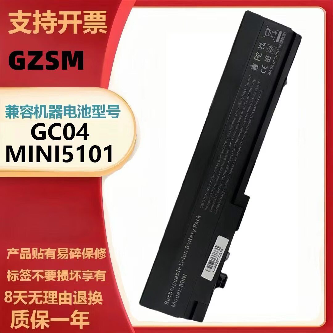 适用于惠普Mini 5101 5102 5103 HSTNN-UB0F GC04 GC06笔记本电池