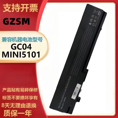 惠普MINI5101 5102 GC06 GC04 HSTNN-DB0G UB0G OB0F笔记本电池