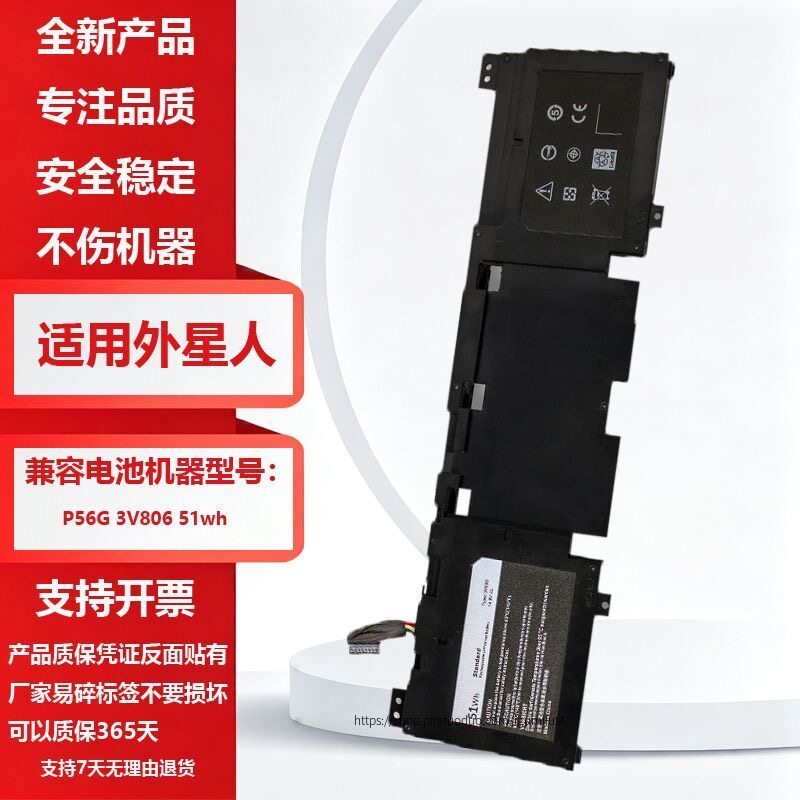 适用于DELL外星人 ALIENWARE 13R1/R2 P56G 3V806 笔记本电池