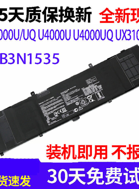 适用于华硕 RX410U U3000UQ U4000UQ UX310 B31N1535 笔记本电池