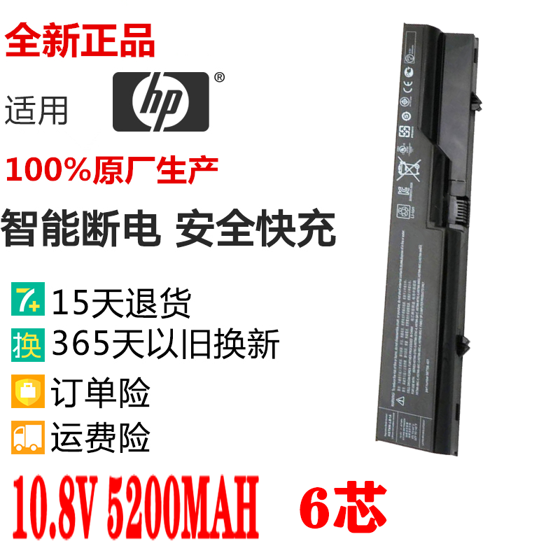 全新惠普 4321S 4421S 4326S 4520S 4420S 4521S 4320S笔记本电池 3C数码配件 笔记本电池 原图主图