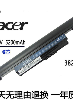 宏基4745G 4820T 5820T 3820T电池AS10B41电池AS10B31笔记本电池