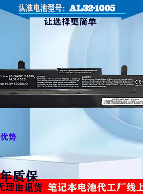 全新华硕ML31-1005 ML32-1005 1101HA 1005HA 101 R105笔记本电池