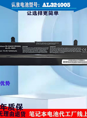适用 华硕 AL32 ML31-1005 ML32-1005 1101HA 1005HA R105 电池