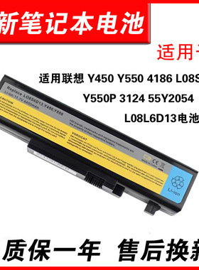 适用于联想 y450 电池 y450a Y450g y550 p L08O6D13 笔记本电池