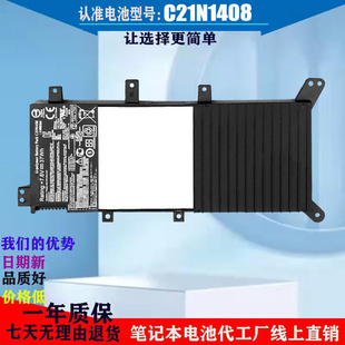 适用华硕ASUS VivoBook 4000 MX555 V555L/U C21N1408 笔记本电池