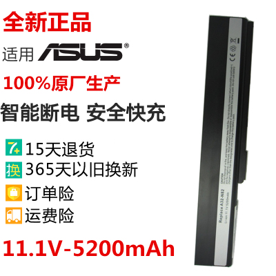 全新华硕A40 A32-N82 N82J N82JV N82JQ A40E A40D笔记本电脑电池
