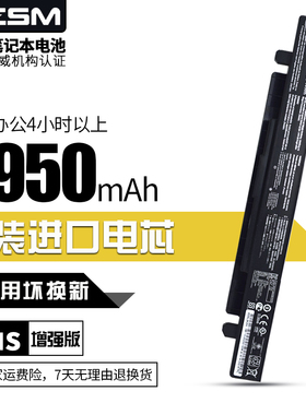 现货华硕X450V电池A450C F450V/C F550VC FX50JX A550J笔记本电池