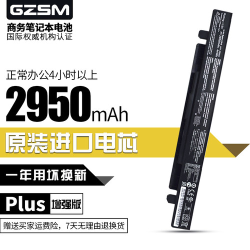 现货华硕X450V电池A450C F450V/C F550VC FX50JX A550J笔记本电池