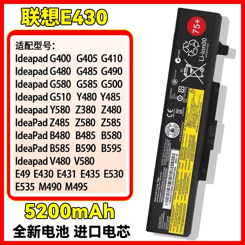 E49B490M495M490笔记本电池