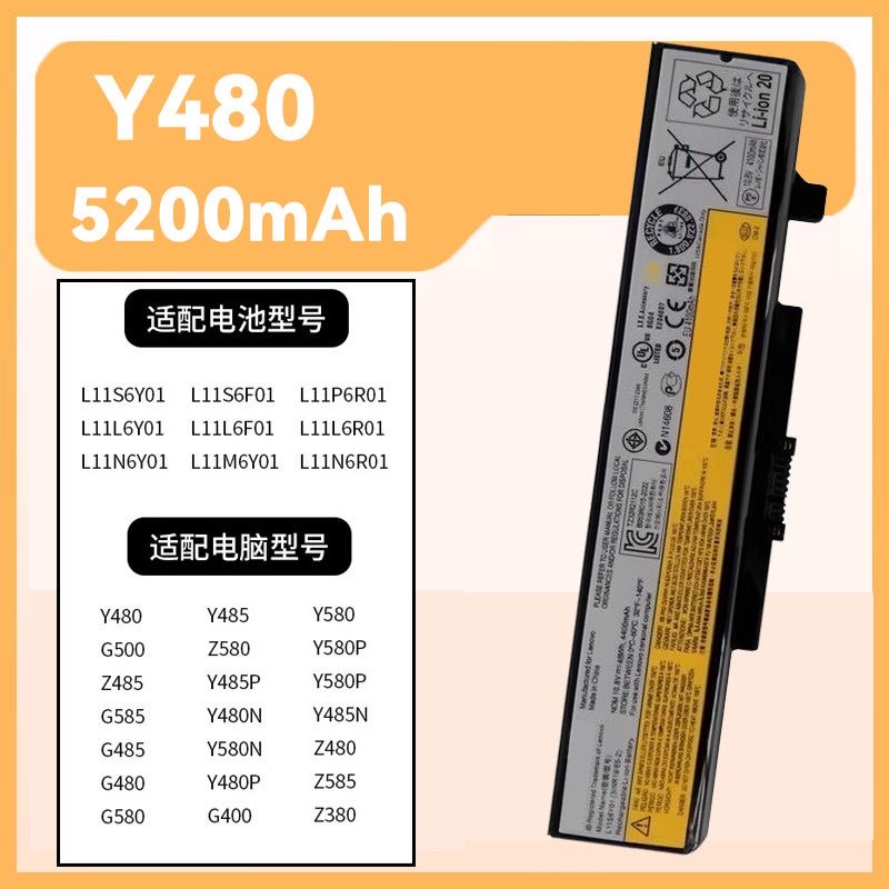 适用于联想Y480 Y485 G400 G410 G480 G485 G510 G580 Z480  电池