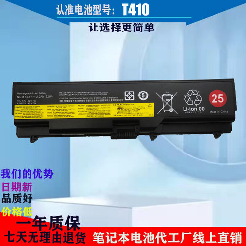 全新联想L421 T420 E420 E520 L512 T410 E40 E50 T510笔记本电池