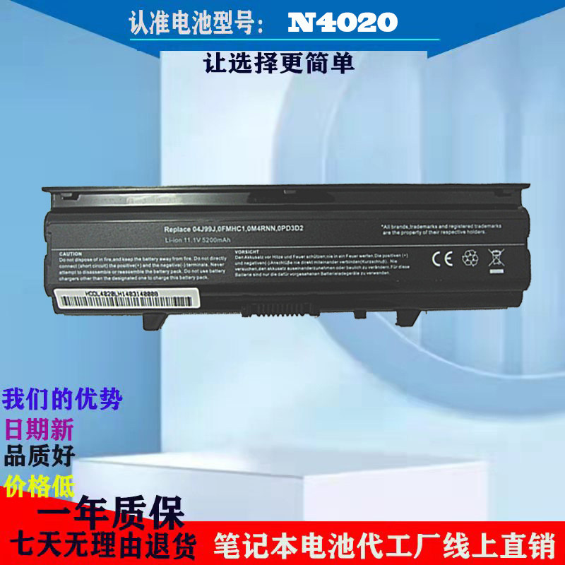M4010M4050N4030D笔记本电池