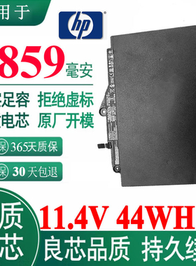 现货惠普EliteBook 725G3 820G3 820G4 T7B33AA笔记本电池 SN03XL