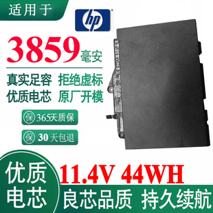 现货惠普EliteBook 725G3 820G3 820G4 T7B33AA笔记本电池 SN03XL