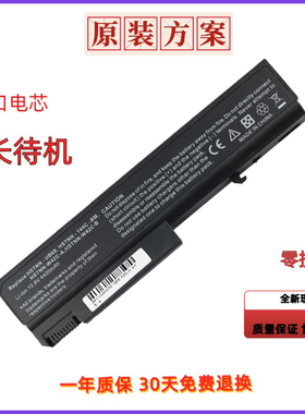 适用惠普TD06 8440P 6530b 6730B 6535b CB69 6515B IB69笔记本电