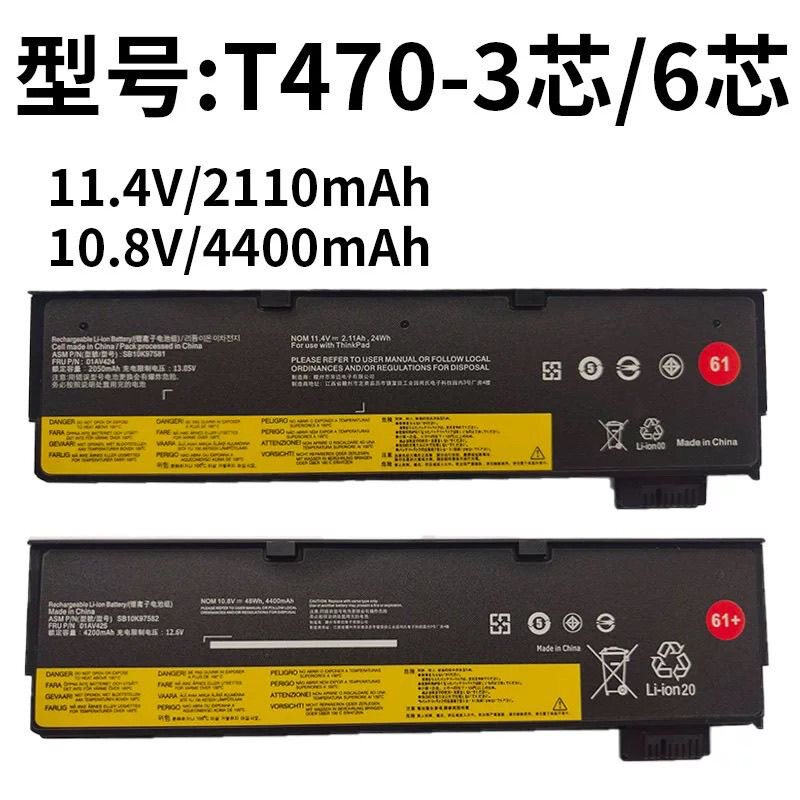 适用联想T470 T480 T570 T580 A475 P51S P52S笔记本电池加厚61+